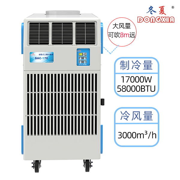 ����������SAC-170