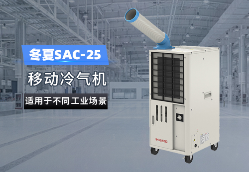 ����������SAC-25�����ڲ�ͬ�Ĺ�ҵ����