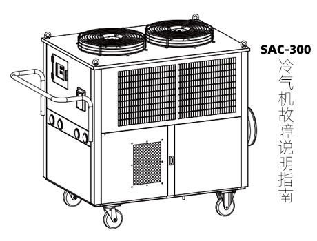 ���� SAC-300 �ƶ����������ϴ���˵��