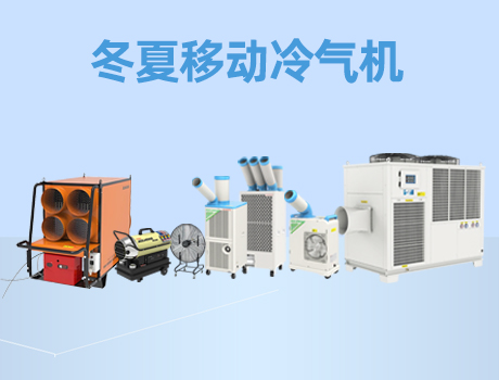 ����SAC-35�ƶ���������750m³/h����������ٽ��������¶�